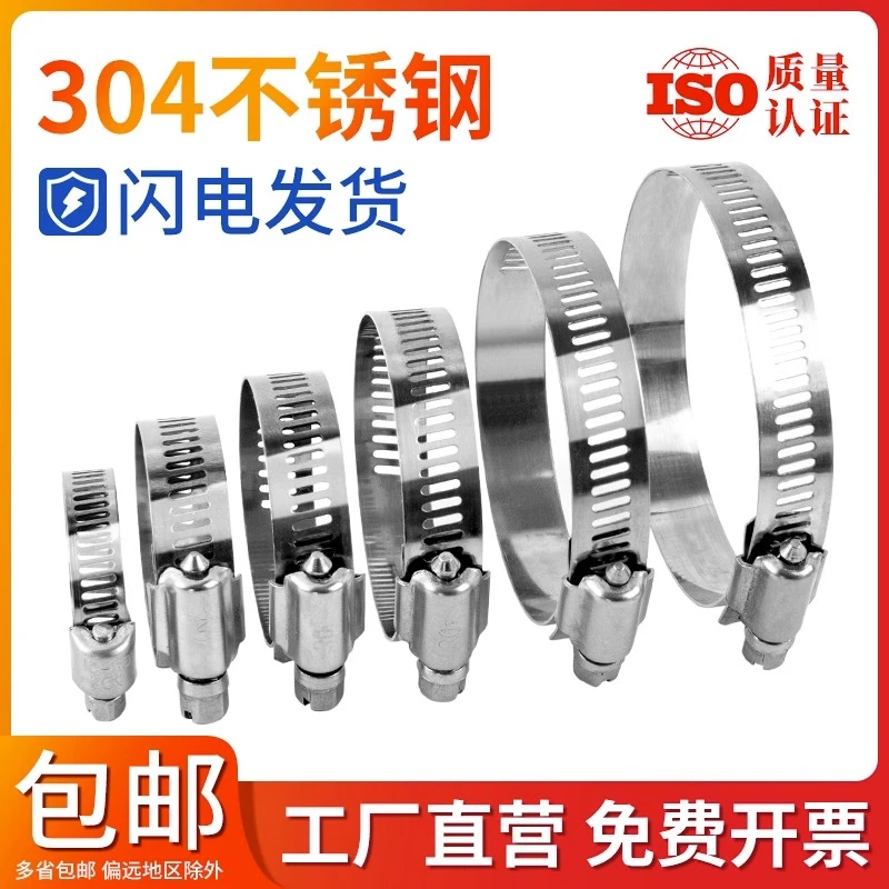 304不锈钢喉箍固定卡扣管夹抱箍紧箍圈煤气管管卡水管固定器卡箍