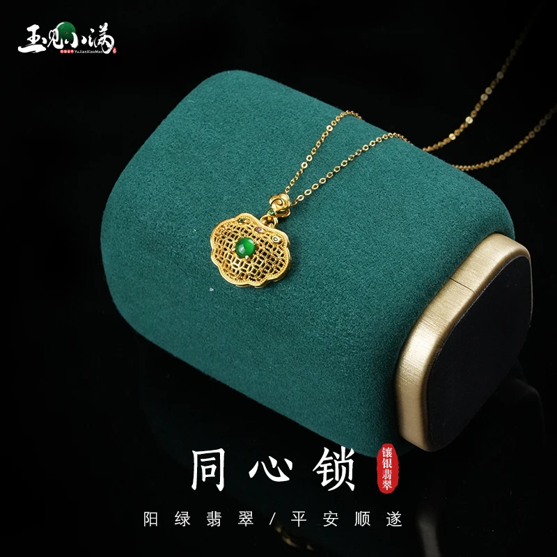 天然翡翠S925镶嵌同心如意锁女士精雕吊坠气质时尚款百搭祥云锁