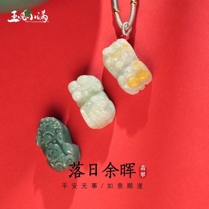天然翡翠配绳无镶嵌冰种精雕貔貅翡翠吊坠宝宝时尚多样性发其一