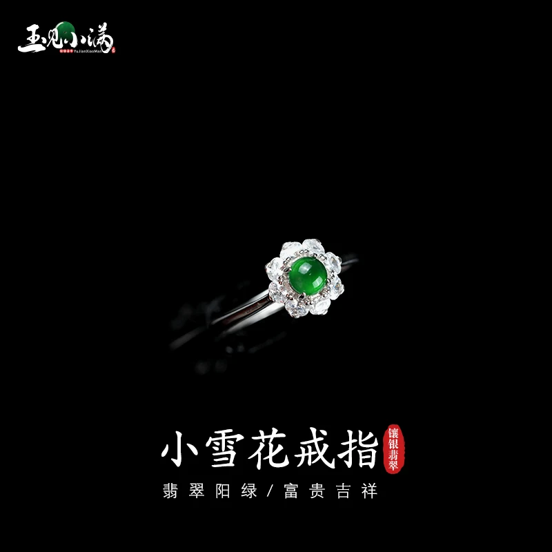绿蛋面戒指【小雪花】s925翡翠气质镶嵌银戒时尚镶银绿色