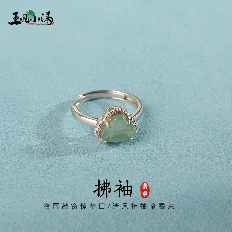 翡翠佛公戒指【拂袖】 s925翡翠小佛公气质时尚国风指环
