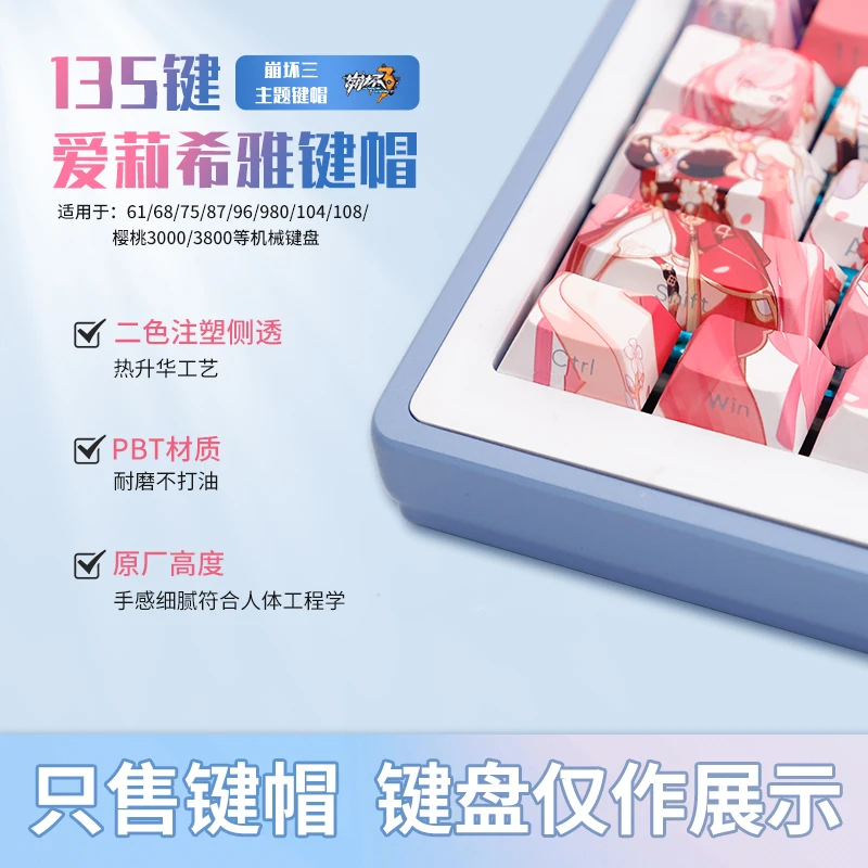 侧刻透光热升华原高PBT材质键帽可爱个性ins键帽机械键盘可用游戏