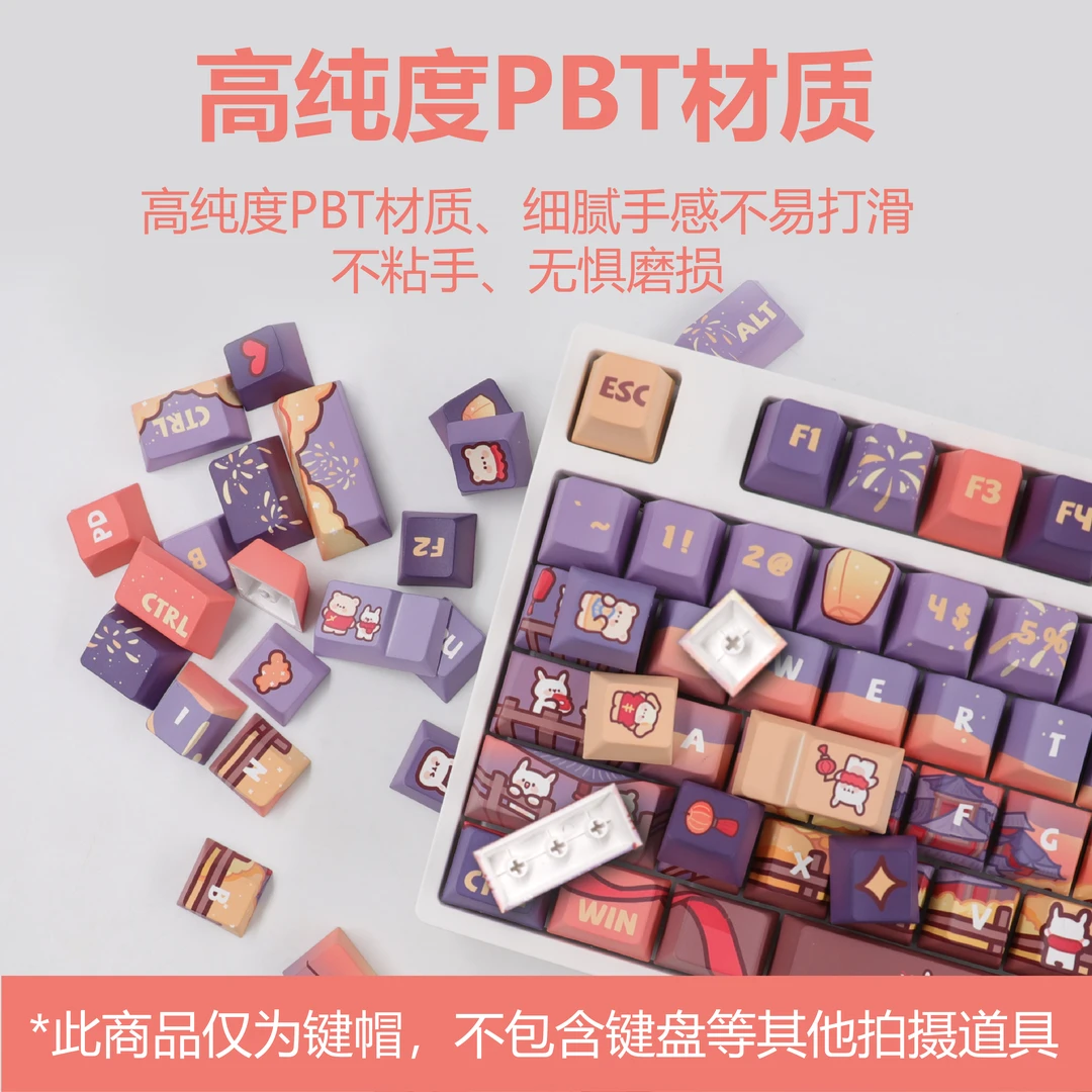 cmany/科曼尼烟火130+原高NOA高度pbt热升华圆润二次元小全套装