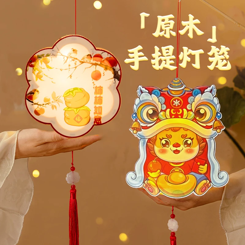 2024新年灯笼龙年手提兔子花灯儿童diy手工制作新款挂饰古风春节