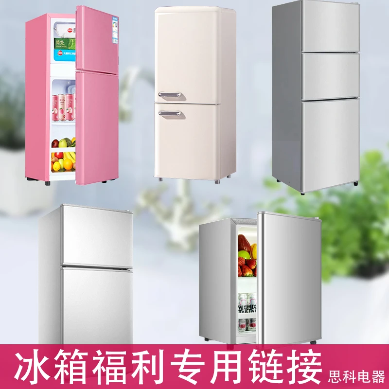 运损小冰箱家用单双门磕碰冰箱8-2