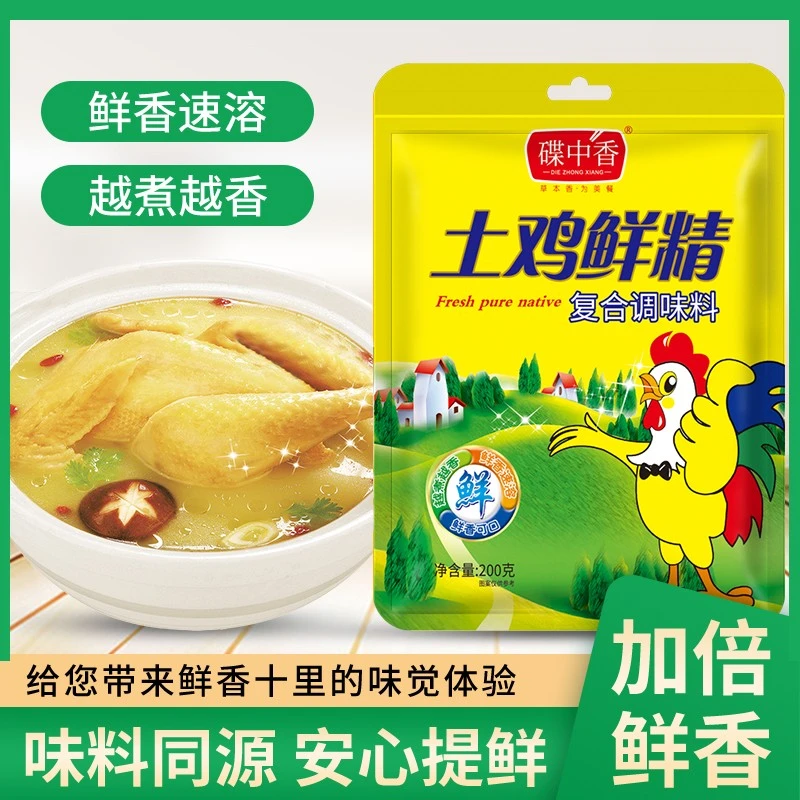 福利补贴100克鸡精2包煎炒提鲜有问题找客服，请勿差评非面筋制品