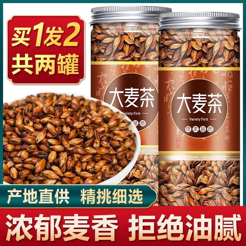 【买一罐发两罐】大麦茶大罐装浓香型饭店餐馆专用泡水泡茶