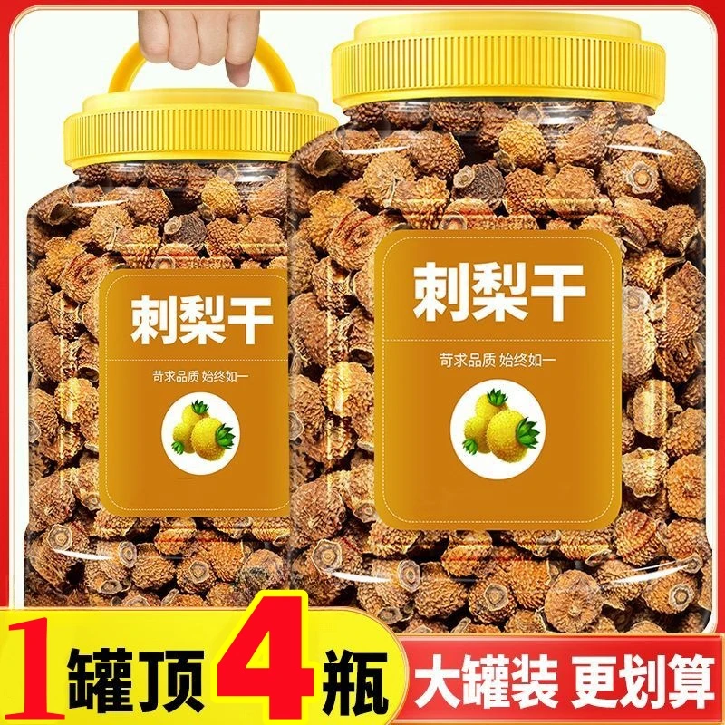 【12.9抢两大罐】贵州刺梨大罐装干刺梨干泡水搭黑枸杞玫瑰刺梨茶
