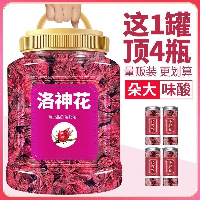 【白菜价！3.9抢！】洛神花茶玫瑰茄花干新货罐装云南优选天然花茶