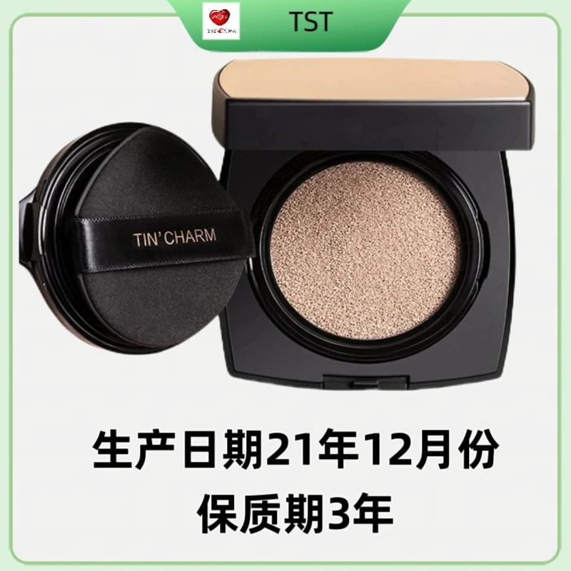 TST化妆品庭魅钻光无暇气垫遮瑕柔光丝绒精粹裸妆雾面无瑕恒久