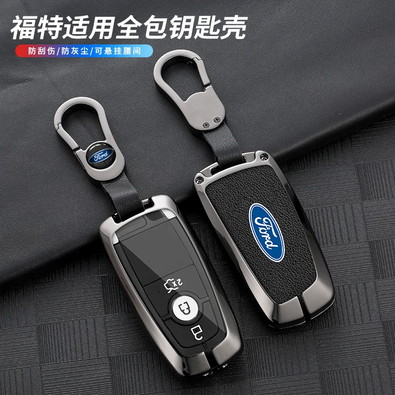 福特2022新款蒙迪欧真皮钥匙套锐界车钥匙壳锐际扣装饰壳商务高档