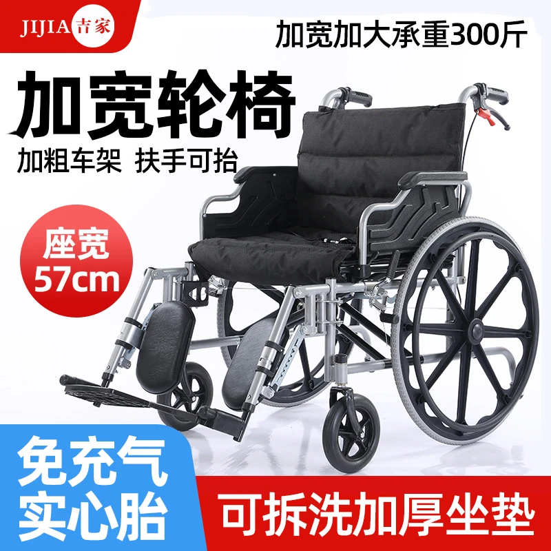 吉家加宽加大手动轮椅车折叠轻便瘫痪老人手推车小便携老年代步车老年人专用透气舒适坐垫出门加宽加大旅行代步车手动轮椅车