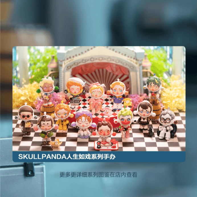 《拆盒》SP人生如戏系列盲盒手办