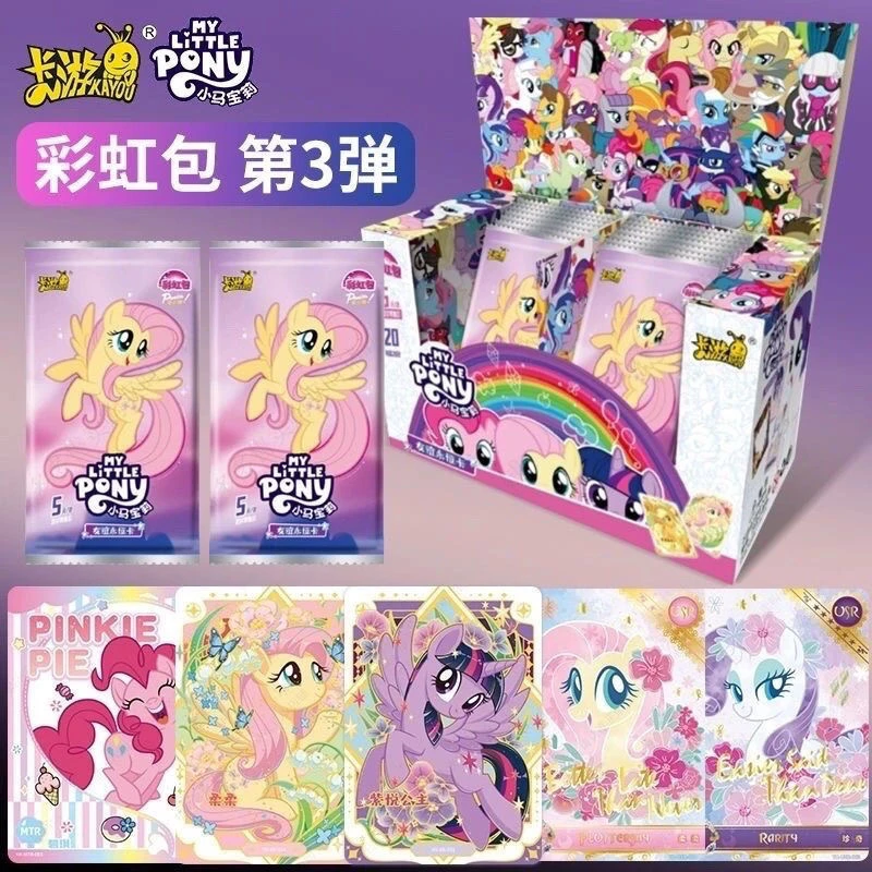卡游【彩虹三叠叠】小马宝莉彩虹包第三弹3卡游正版（代拆）