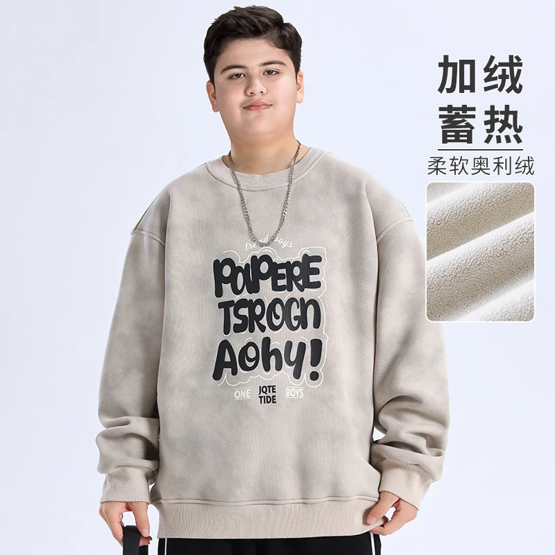 胖男童卫衣加绒儿童秋装2024新款胖童装加肥加大上衣青少年打底衫