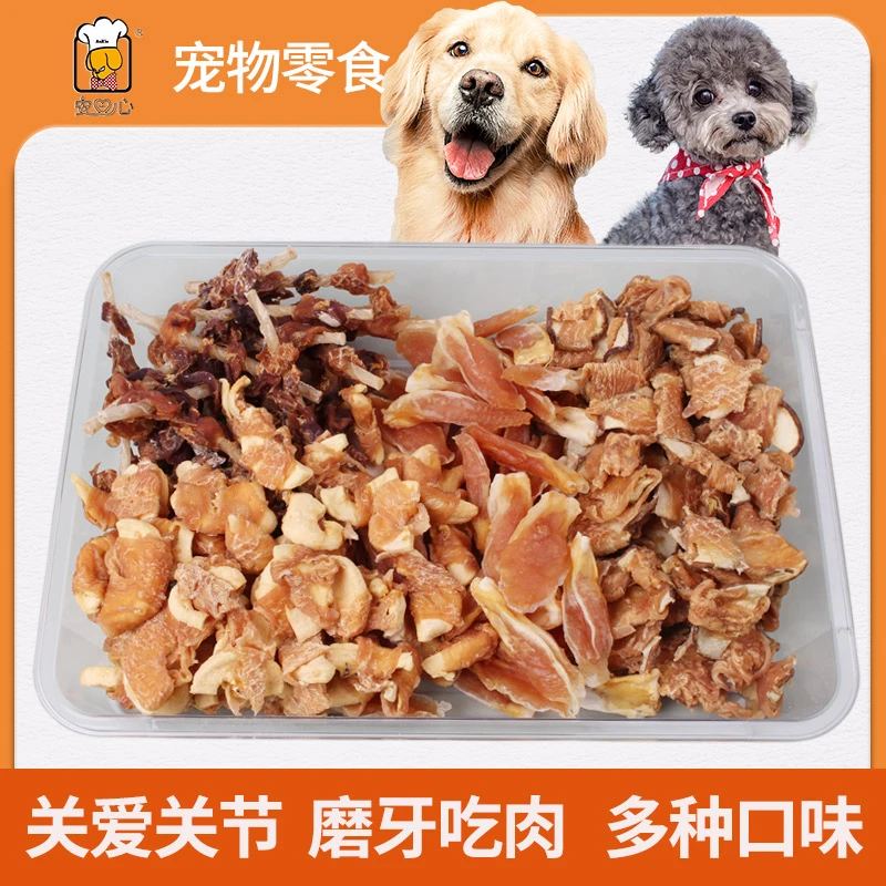 宠物狗狗零食鸭肉干雪梨营养美味软骨幼犬磨牙零食大礼包鸡肉零食