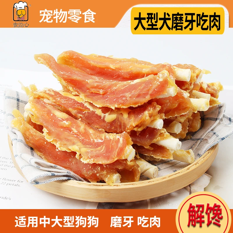 狗狗磨牙棒牛皮插鸡胸耐咬狗骨头小型犬中型犬泰迪洁齿宠物零食