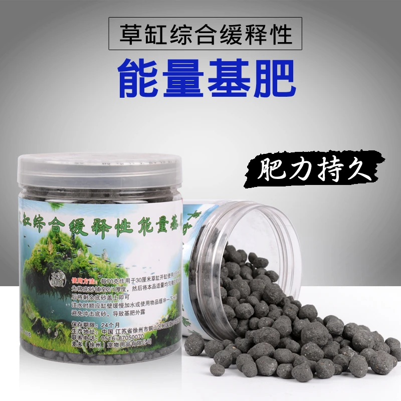 鱼缸草缸开缸基肥缓释性水草能量基肥根肥陶粒砂沙子底肥 不伤鱼