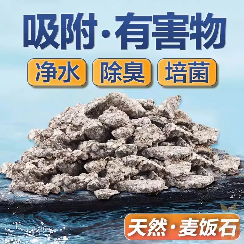 鱼缸过滤器滤材净化水麦饭石细菌屋滴流盒过滤箱鱼池底滤过滤材料
