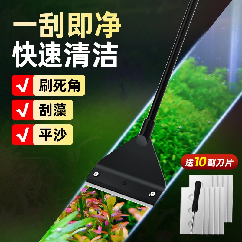 鱼缸刮藻刀青苔除藻刮刀水草缸除藻刀无死角刷子清洁工具清理绿藻