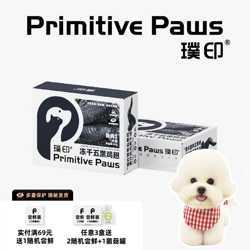 璞印【它博会热卖】磨牙冻干五黑鸡翅甄选肉源犬猫洁牙低敏食补营养