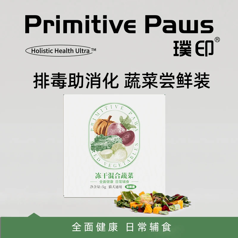 璞印冻干混合蔬菜
