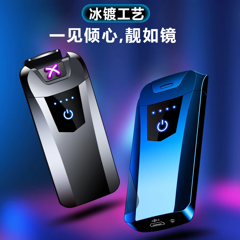 生日礼物创意打火机男士时尚多功能高颜值便携刻字充电式创意高档