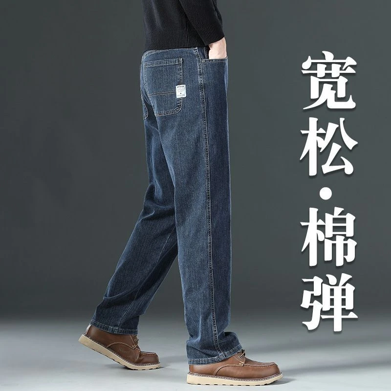 阔腿男士牛仔裤宽松直筒弹力高端2025新款休闲大码春秋长裤子
