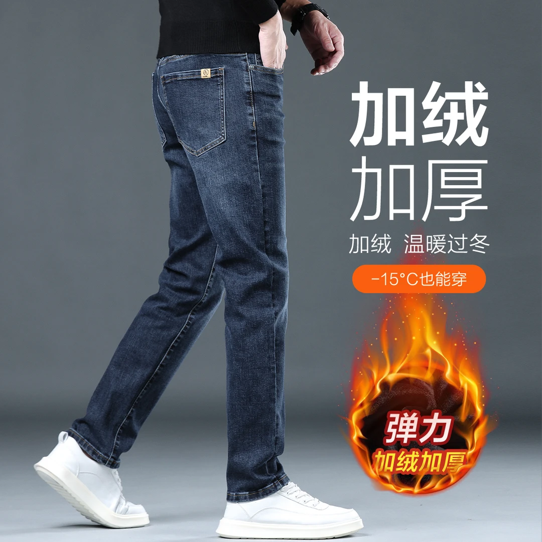 香港2025秋冬加绒牛仔裤男修身直筒弹力高端保暖男士休闲长裤冬季