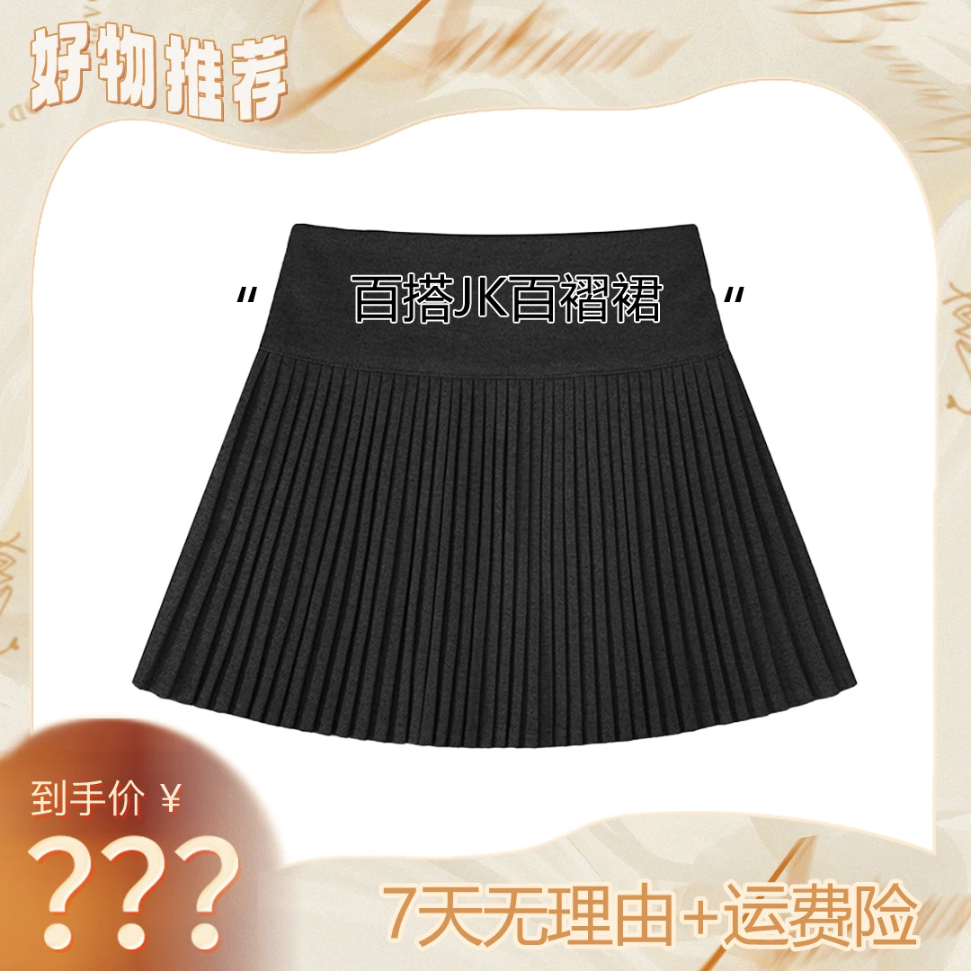 wuyebiya半身裙子女2025春秋冬新款复古高腰A字百褶JK短裙DR813