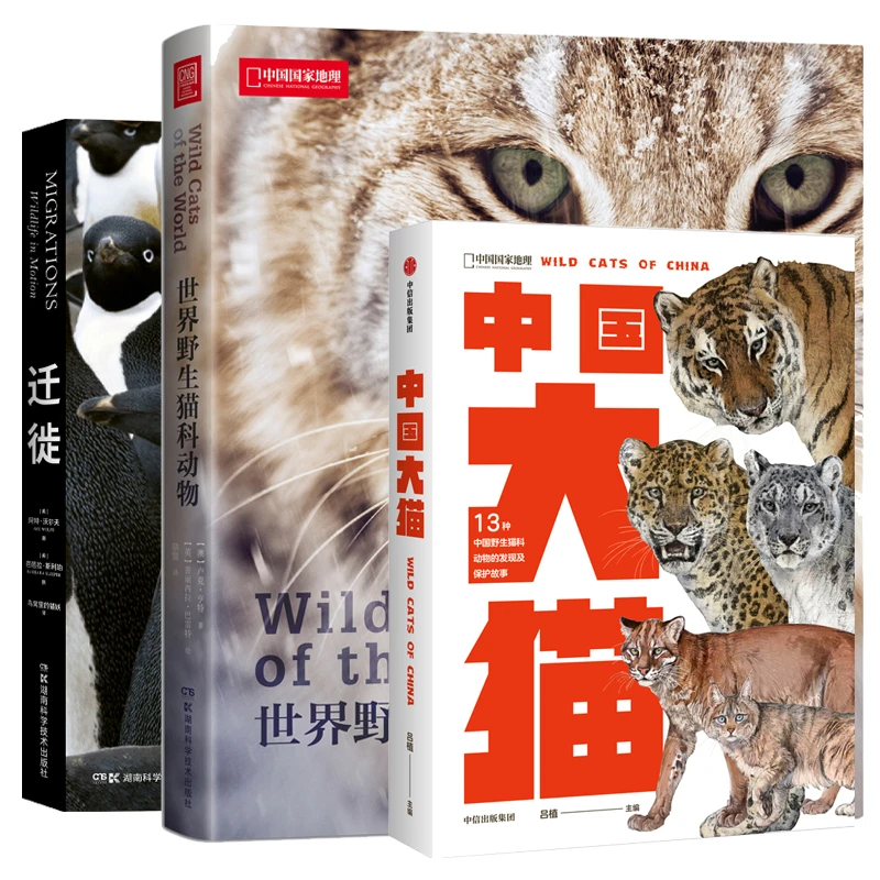 【直播专用】动物画集 用艺术视角记录生命跋涉之美物科普图书