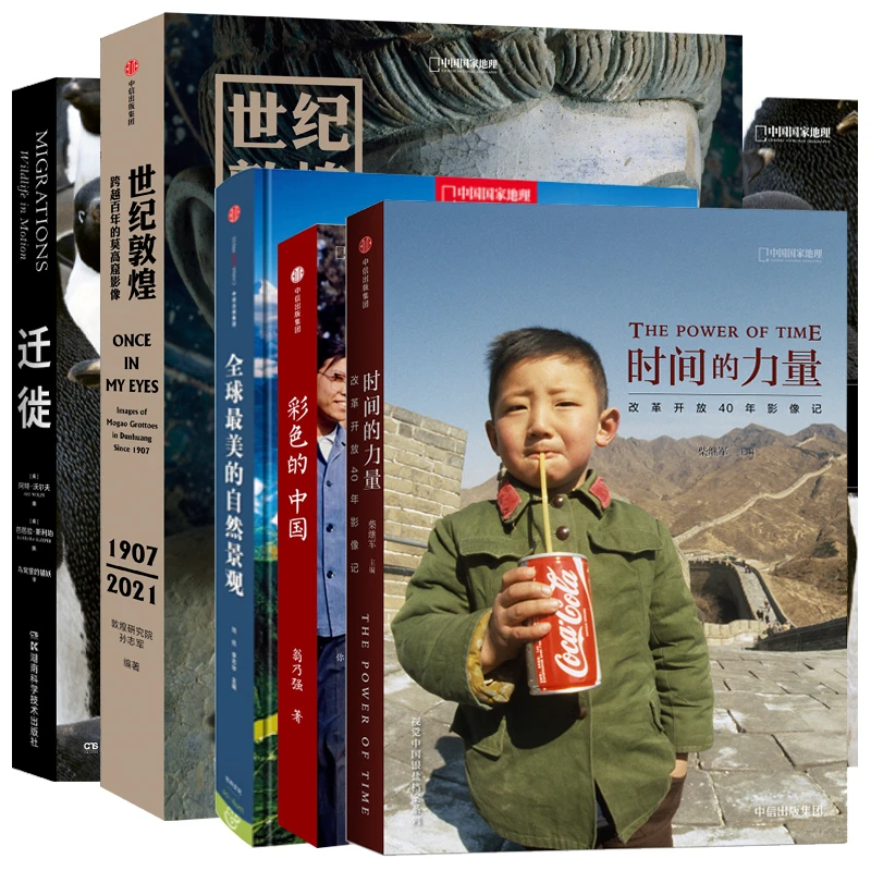 【直播专用】摄影系列推荐 画册欣赏摄影照片合集摄影画册