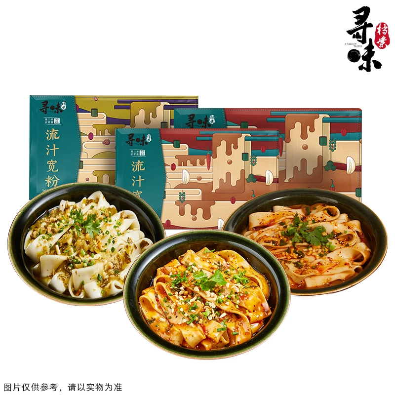 【效期至25年3月】甘肃定西流汁宽粉酸菜口味红油口味麻辣烫粉