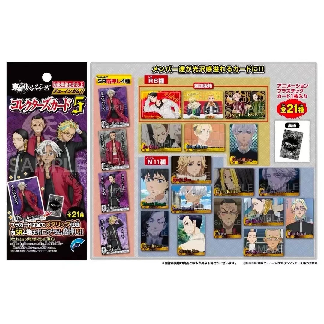 【东京复仇者】  食玩卡 收藏卡片