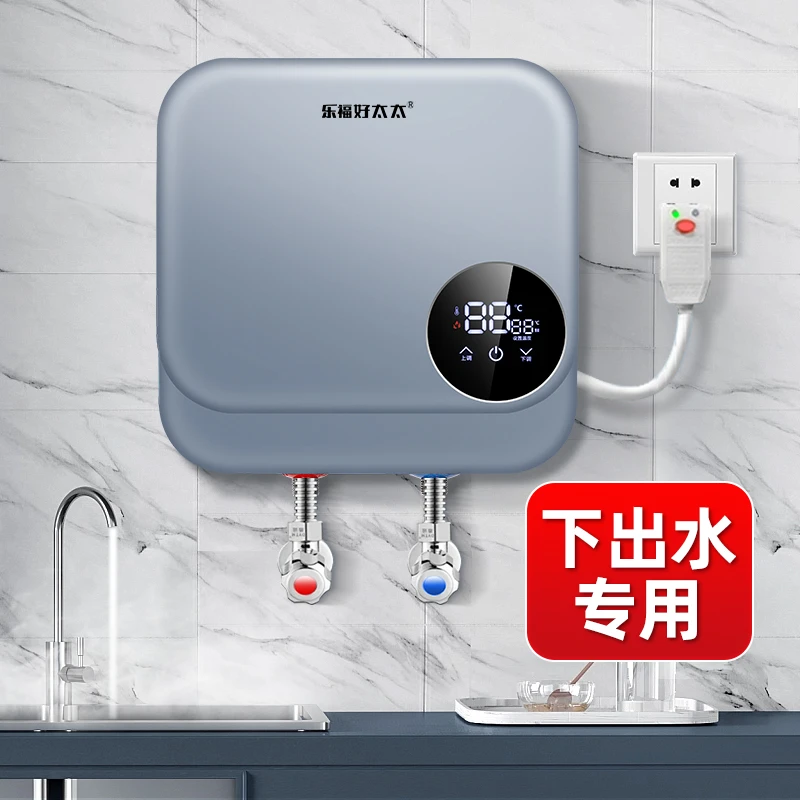 新款乐福好太太小厨宝厨房速热储水电热水器厨房用大容量恒温洗碗