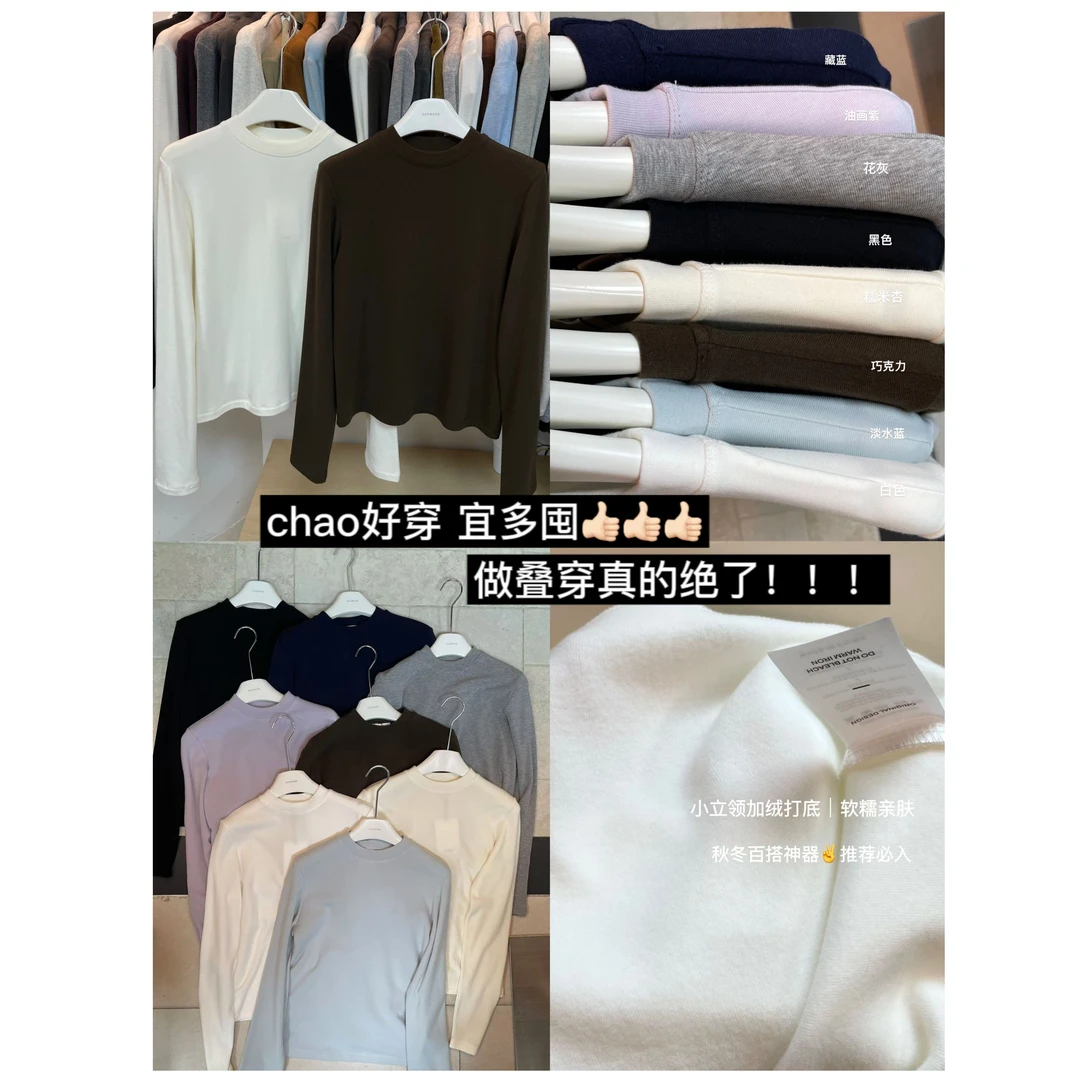 L-3148#【小立领加绒打底衫】chao好穿！宜多囤！做叠穿真的绝了!
