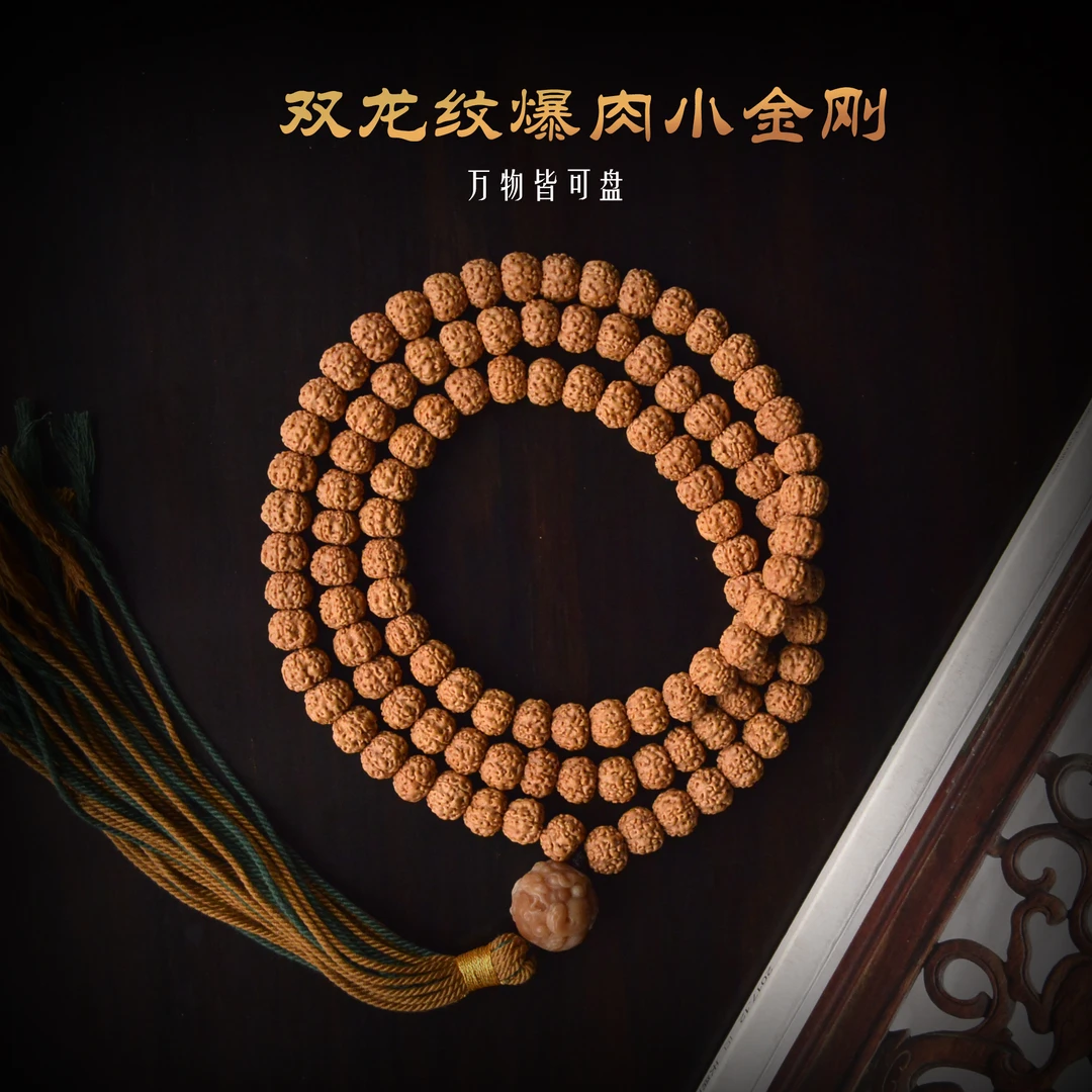 五瓣双龙纹爆肉小金刚菩提108颗手串雕刻貔貅文玩