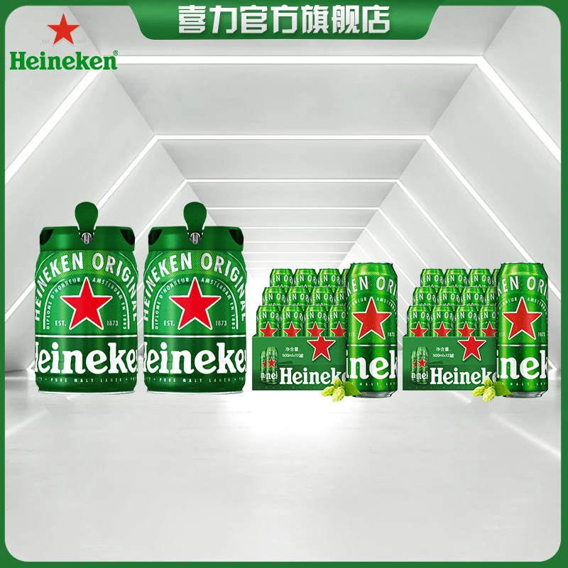 官旗喜力啤酒铁金刚5L*2桶（11月产）+经典500ml*12听*2箱（1月产）