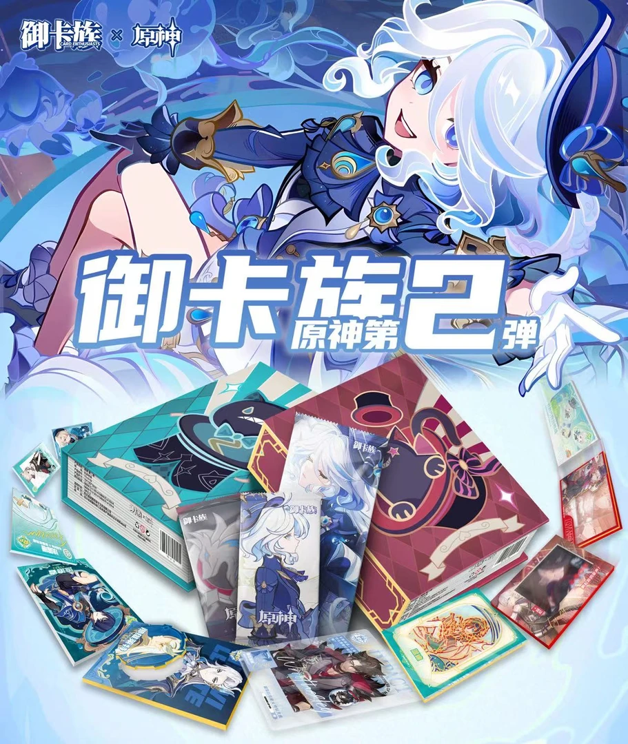 【端盒】御卡族 原 第二弹 收藏卡牌盲盒（拍下默认代拆）