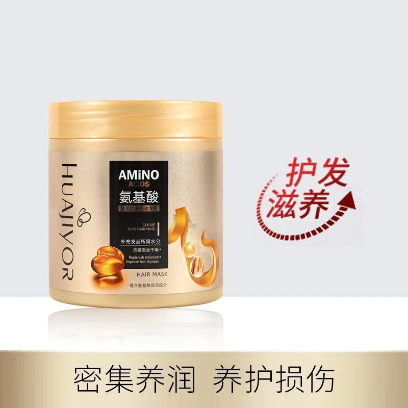 【周小帅专属】花肌漾丝滑焗油修护柔顺干枯毛躁直发膏发膜护发素
