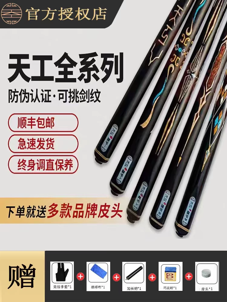 天工系列雕刻墨子一枫木墨子二虎纹墨子三布衣小头杆