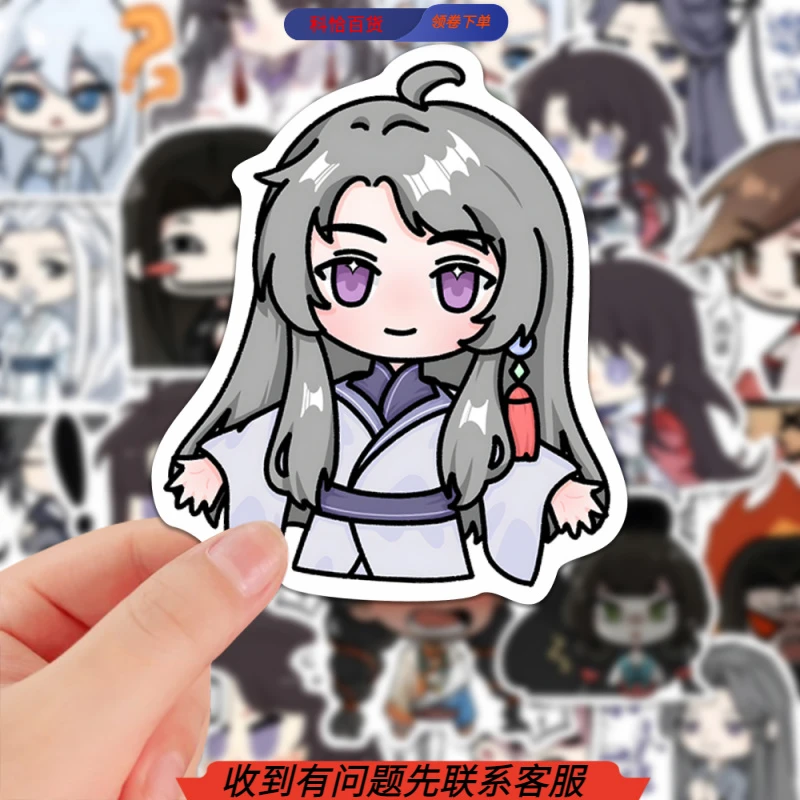 53张蛊真人Q版贴纸爆款大爱仙尊可爱卡通桌面高清防水手账装饰diy