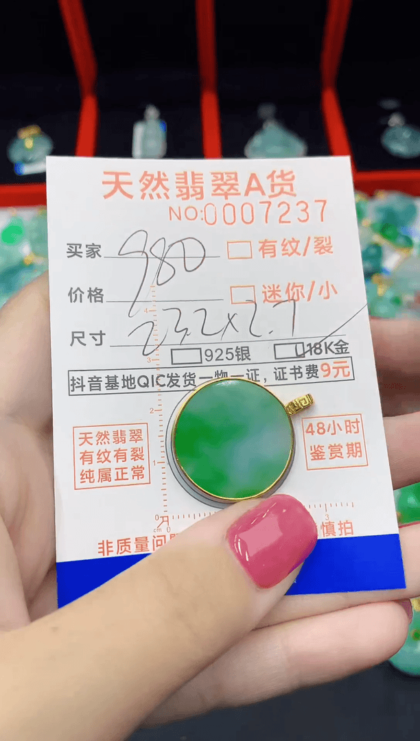 【闪购商品】翡翠颈饰18K金镶嵌1
