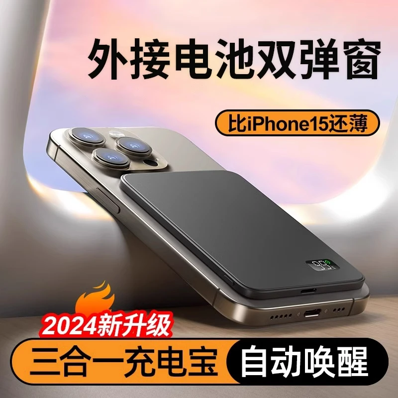 无线充电宝适用苹果16Promax磁吸magsafe官方iPhone15专用双弹窗