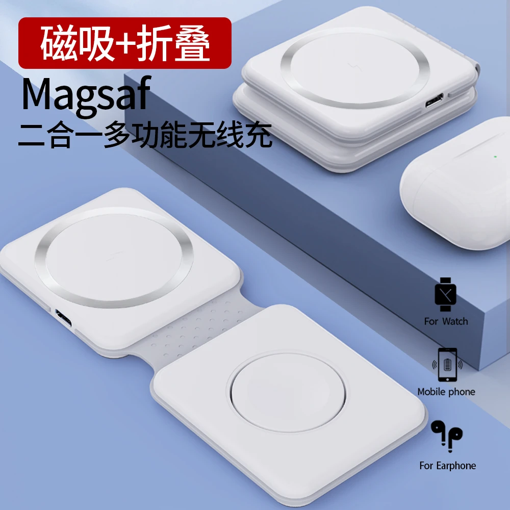 无线充电器折叠双项磁吸快充适用苹果15Pro手机手表耳机magsafe