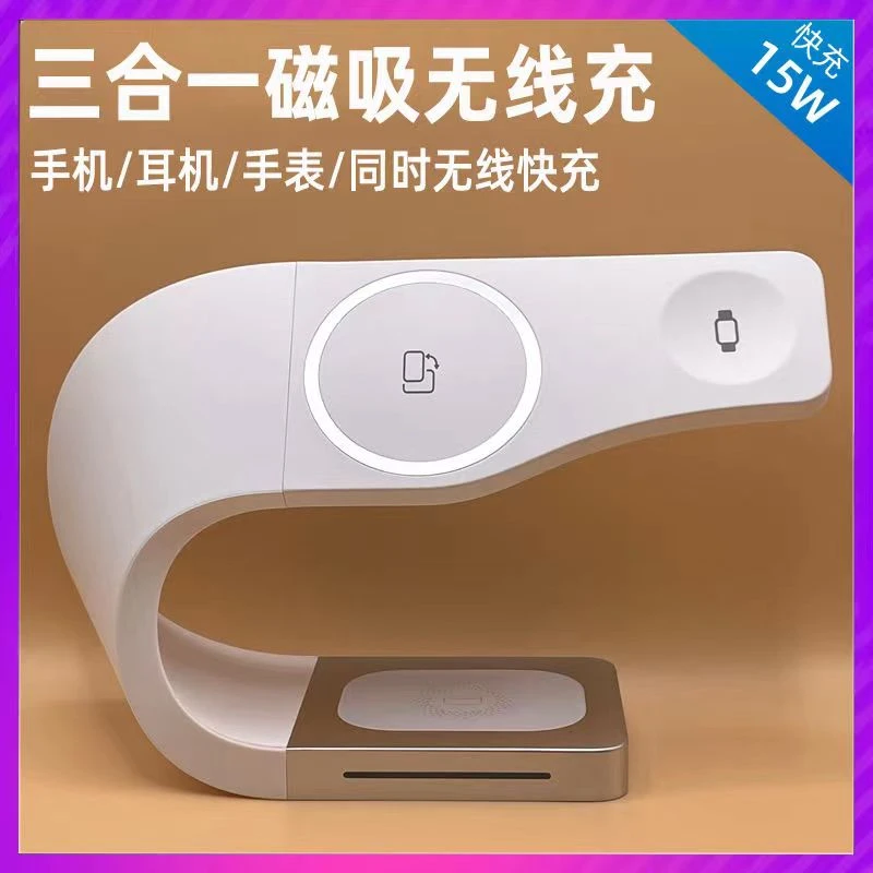 magsafe三合一无线充电器applewatchs10底座适用苹果16pm手机支架