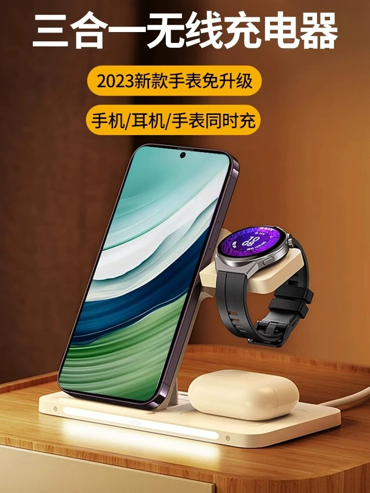 适用华为mate60pro无线充电器手机三合一mate50|40|30快充gt3手表