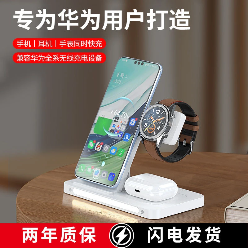 适用华为Pura70无线充电器手机耳机三合一mate60|40快充gt5/4手表