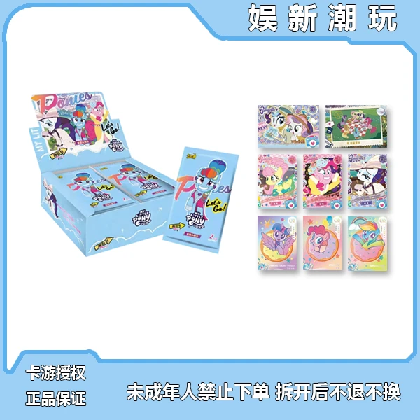【平拆】卡游小马宝莉趣影包第二弹卡牌盲盒收藏卡牌（默认代拆）