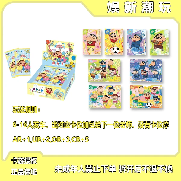 【丢手绢】卡游 蜡笔小新派对包 新酱典藏卡 第二弹 卡牌盲盒代拆